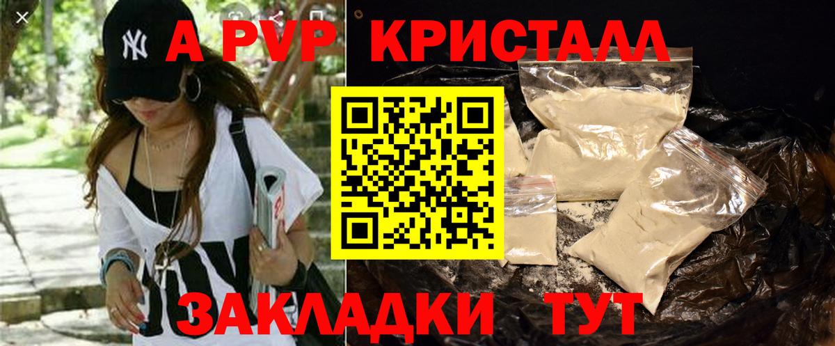 A-PVP  Вход с VPN  A PVP крисы CK  A-PVP крисы CK  Майский  A PVP крисы CK 