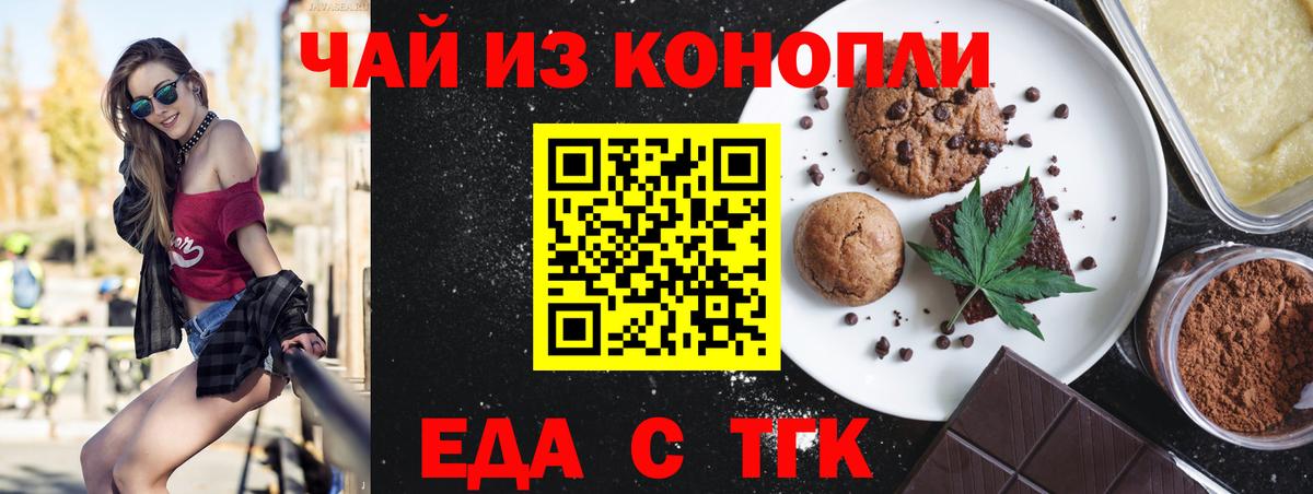 Майский  Cannafood марихуана  Вход с VPN 