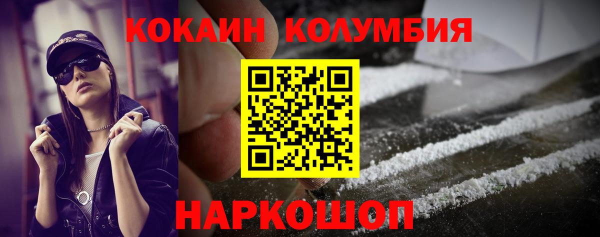 Cocaine Эквадор Майский