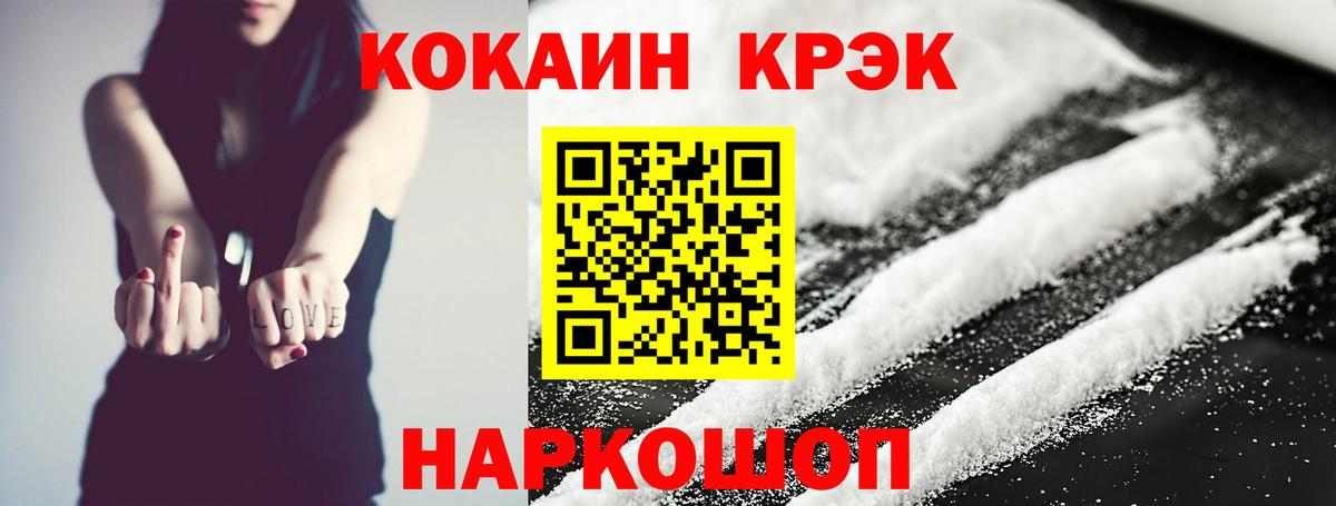 COCAIN Боливия  Вход с VPN  Майский  Cocaine Columbia 