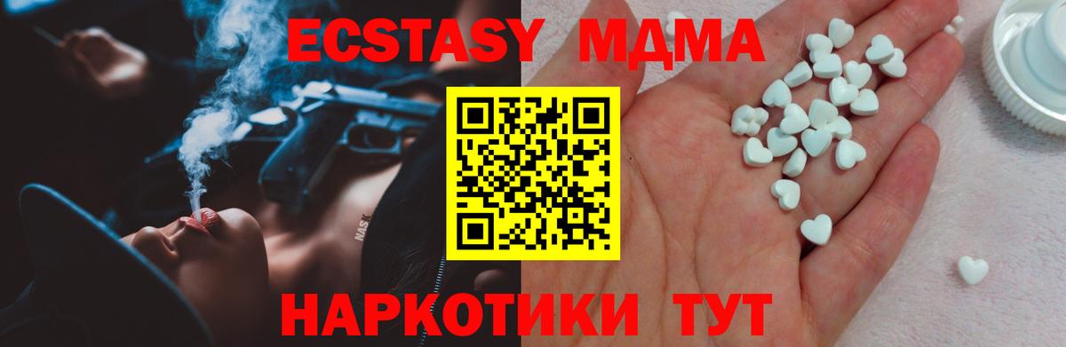 Майский  Ecstasy mix  ЭКСТАЗИ  Экстази Дубай  Вход с VPN 