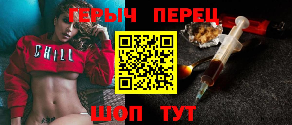 Героин белый  Вход с VPN  Героин  Майский 
