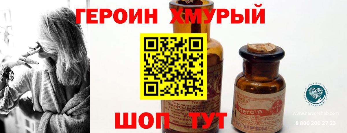 ГЕРОИН Афган Майский