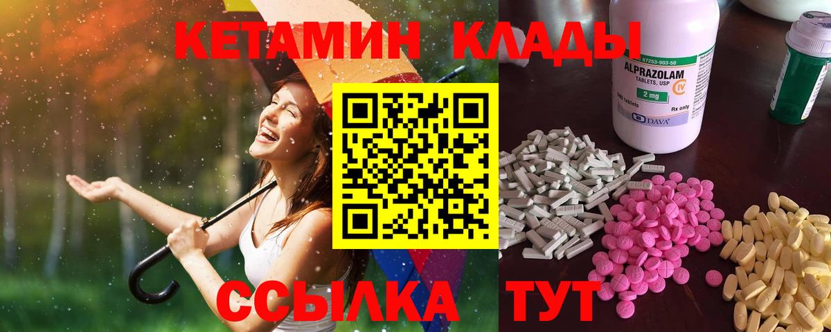 Майский  КЕТАМИН ketamine  ОМГ ОМГ маркетплейс  Вход с VPN 