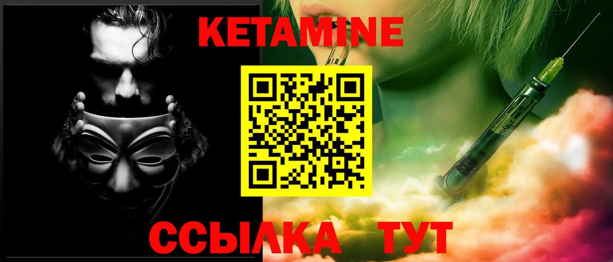 КЕТАМИН VHQ Майский