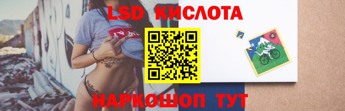 ЛСД экстази ecstasy Майский