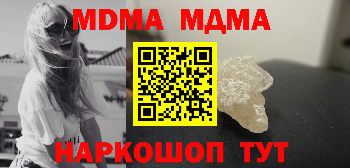 МДМА Molly Майский