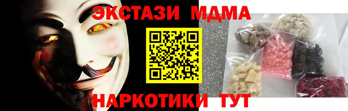 MDMA  МДМА Molly  Вход с VPN  Майский  MDMA crystal 