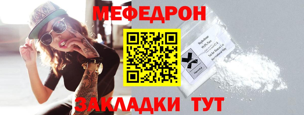 Меф Майский