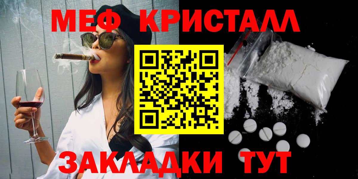 МЕФ VHQ  закладки  Майский  Меф VHQ  МЕФ  Вход с VPN  Меф 
