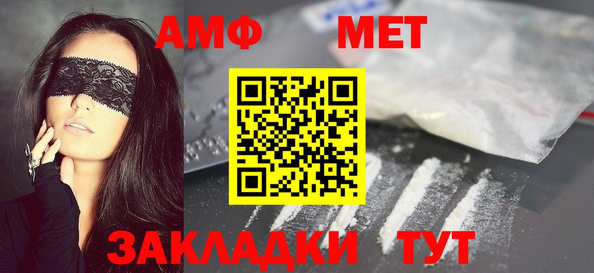 МЕТАМФЕТАМИН мет Майский