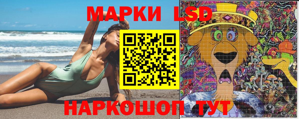 Майский  Наркотические марки 1500мкг  Наркотические марки 1500мкг  купить наркотики цена  Вход с VPN 