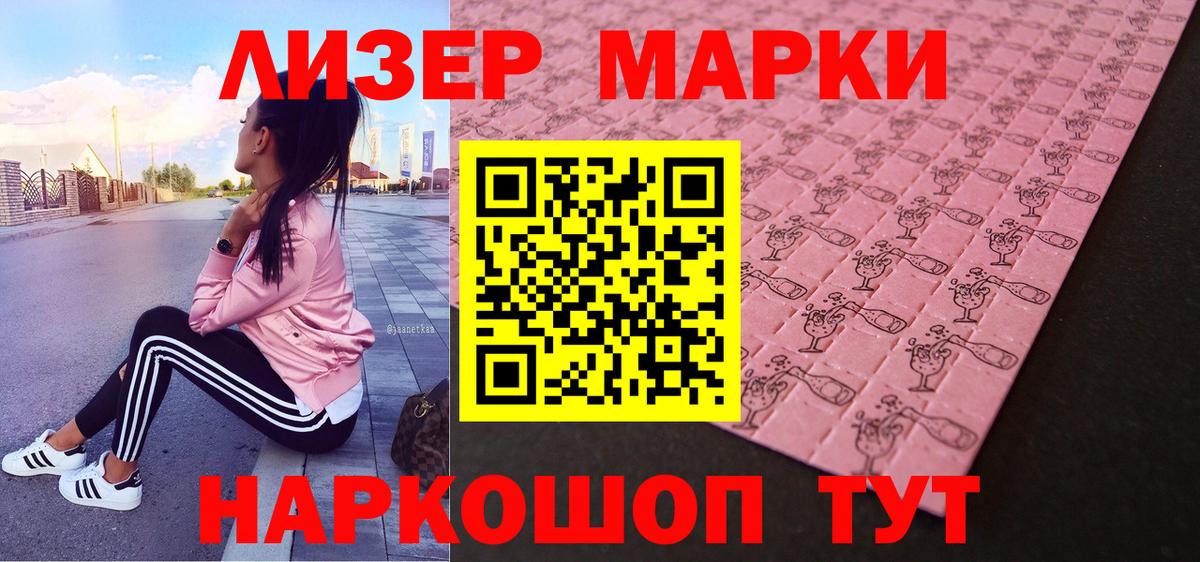 Марки NBOMe 1500мкг Майский