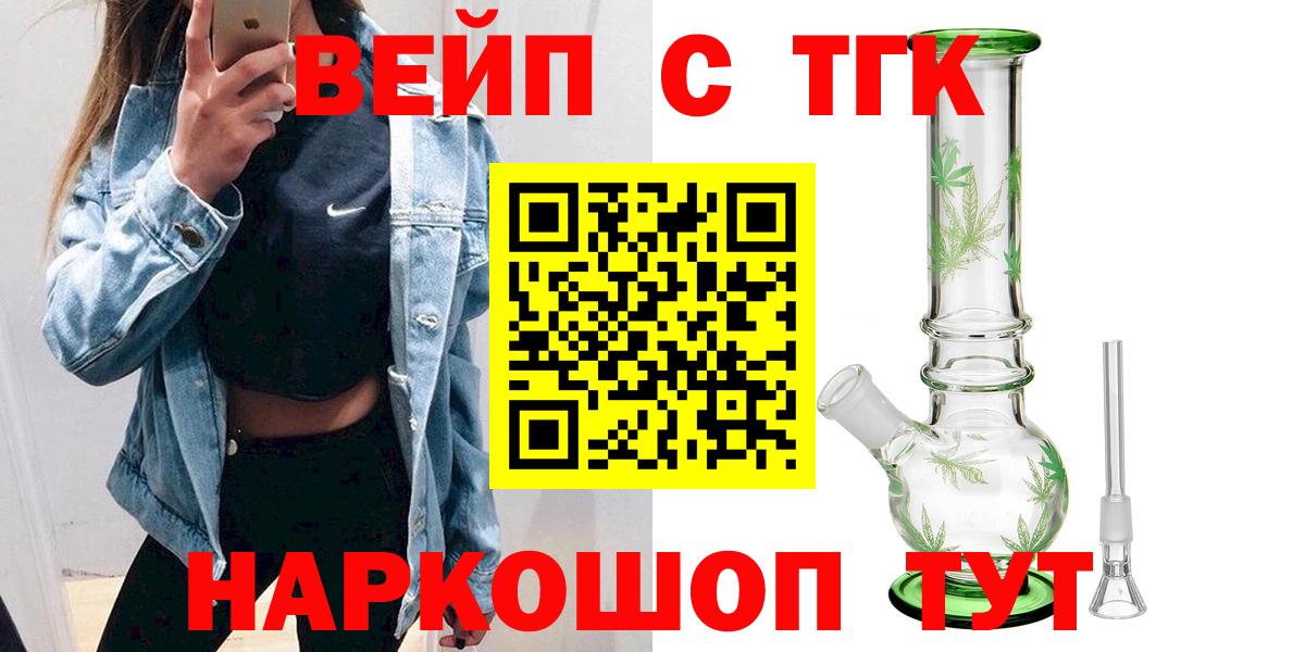 Дистиллят ТГК вейп с тгк Майский