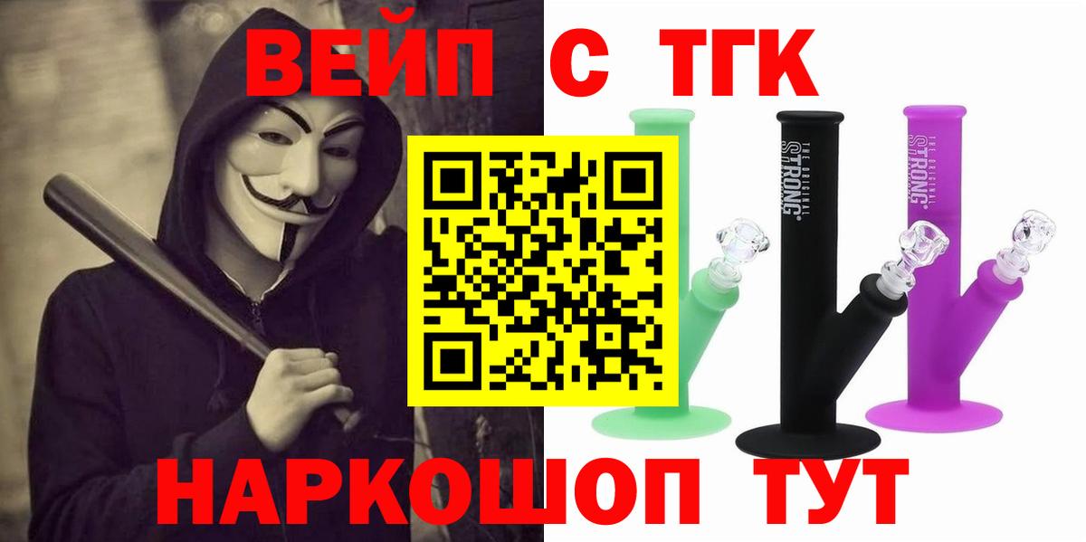 Майский  Дистиллят ТГК жижа  Вход с VPN 