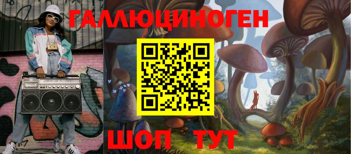 Галлюциногенные грибы мицелий  Вход с VPN  Майский 