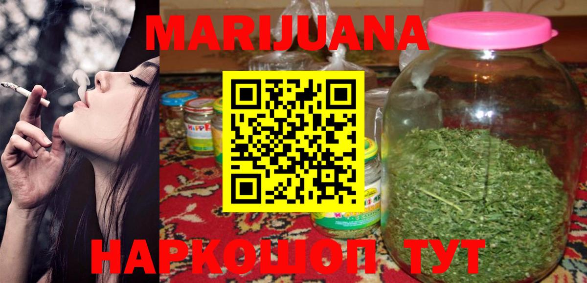 Марихуана Ganja Майский